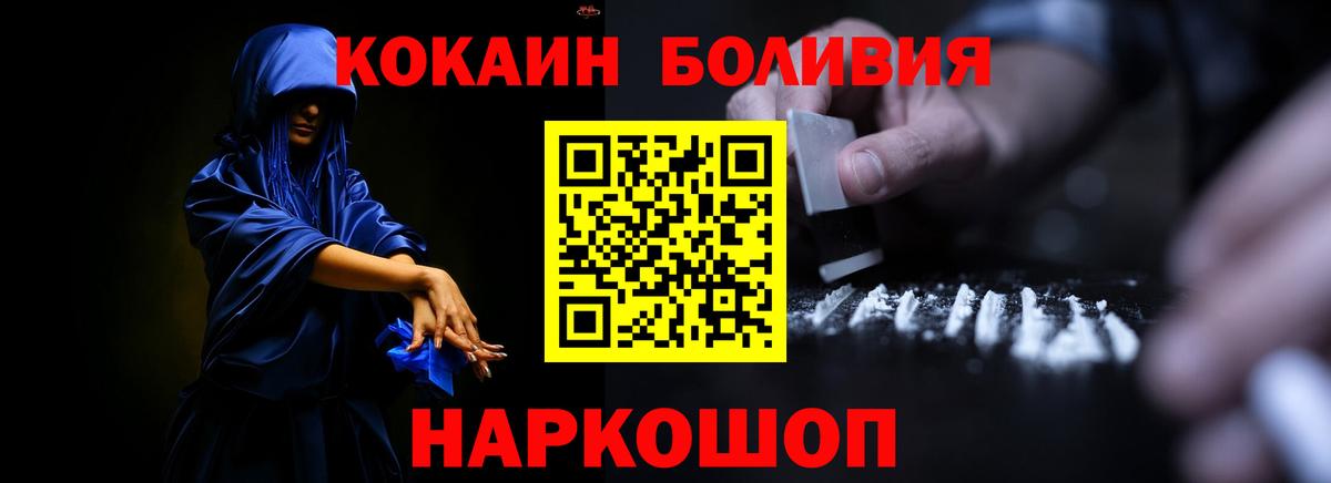 COCAIN  Кокаин Эквадор  Вход с VPN  Cocaine Columbia  Чусовой 