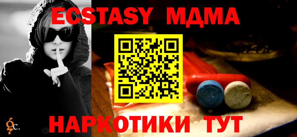 ЭКСТАЗИ  купить наркоту  Чусовой  ЭКСТАЗИ louis Vuitton  Вход с VPN 