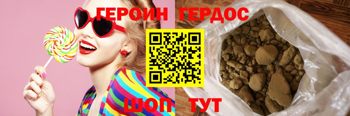ГЕРОИН гречка Чусовой