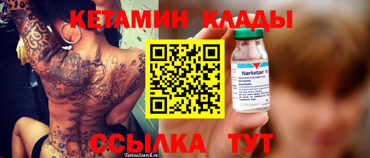 Чусовой  Кетамин VHQ  Вход с VPN  Кетамин VHQ 