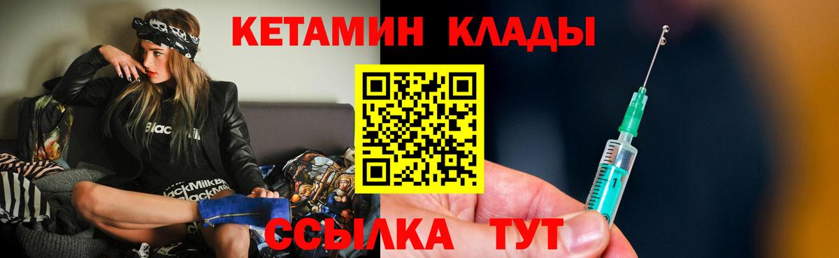 Кетамин VHQ Чусовой