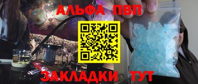 альфа пвп VHQ Малгобек