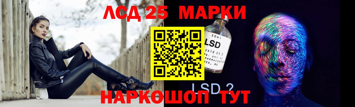 LSD-25 экстази ecstasy Чусовой
