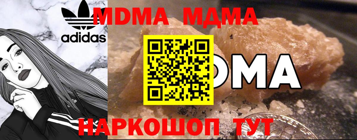 МДМА  МДМА Molly  Вход с VPN  Чусовой 