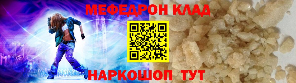 Чусовой  Меф  Вход с VPN  МЯУ-МЯУ 4 MMC  Меф мяу мяу 