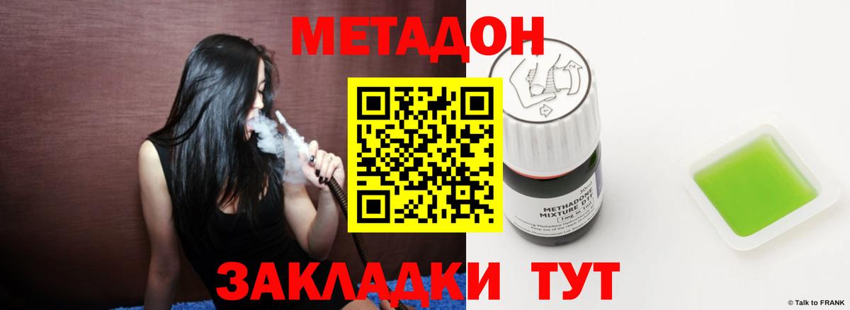 Чусовой  Метадон мёд  Вход с VPN  МЕТАДОН methadone 