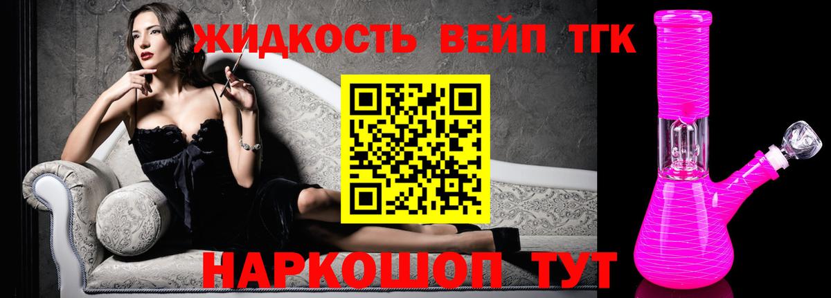 наркошоп  Вход с VPN  Чусовой  ТГК вейп с тгк  ТГК THC oil 
